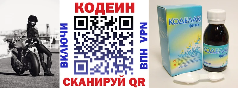 Codein напиток Lean (лин)  где купить наркоту  Плавск 