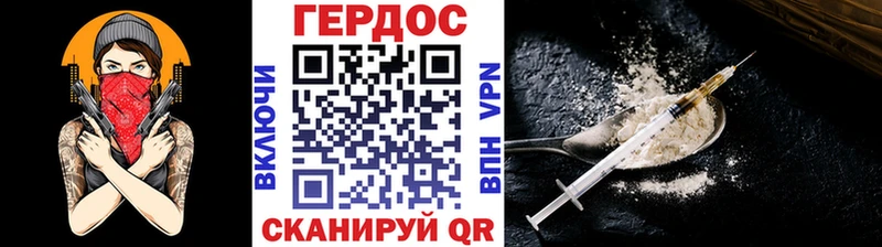 ГЕРОИН белый  Плавск 