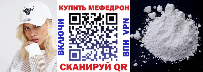 МЯУ-МЯУ кристаллы  hydra как войти  Плавск 