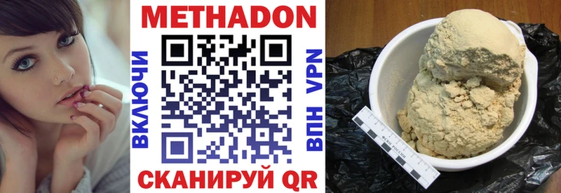 МЕТАДОН кристалл  где купить   Плавск 